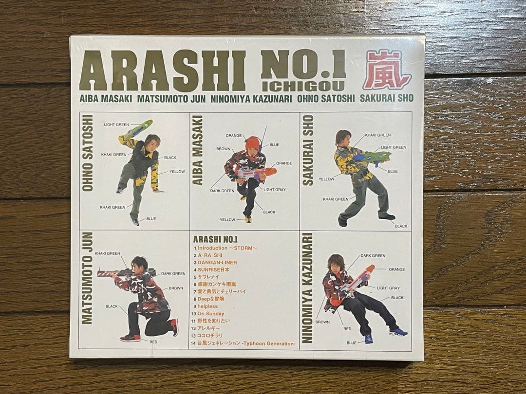 嵐 未開封品 CDアルバム