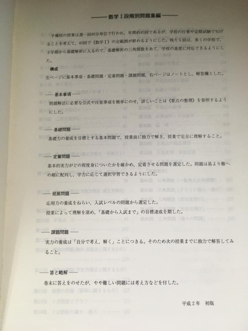 超希少　学書 『大学入試必勝シリーズ』数学　全12冊セット