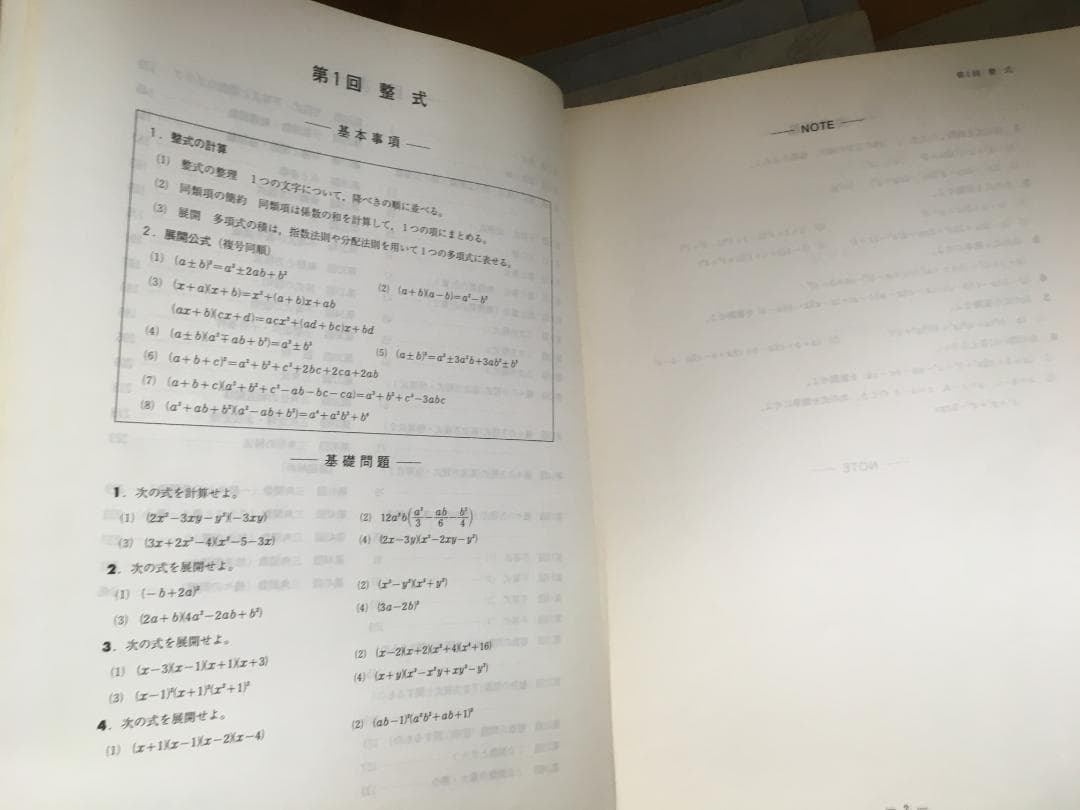 超希少　学書 『大学入試必勝シリーズ』数学　全12冊セット