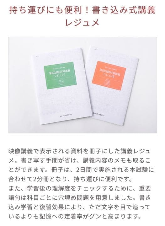 通信教育講座『たのまな』保育士完全合格講座