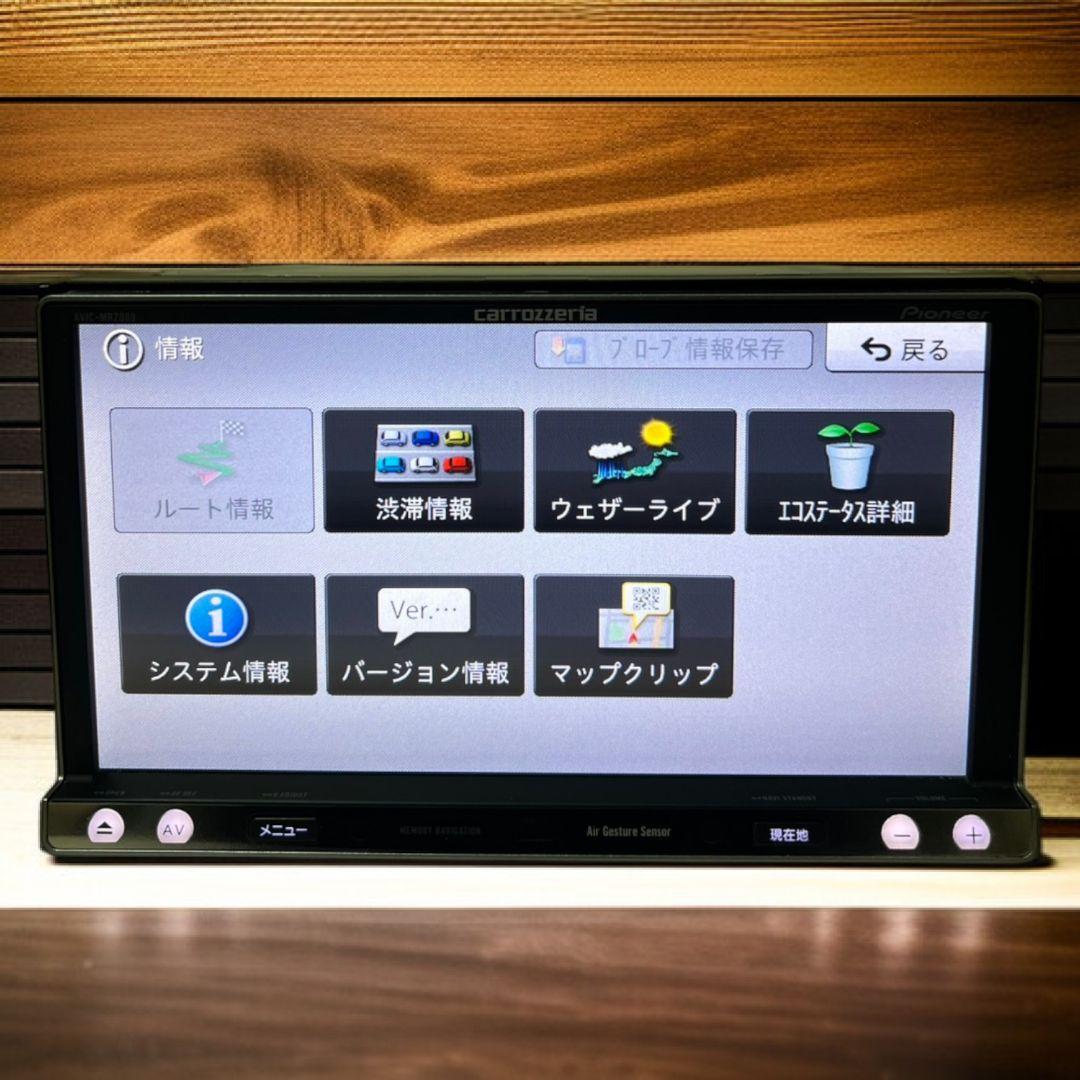 AVIC-MRZ009. CARROZZERIA カロッツェリア　楽ナビ2012