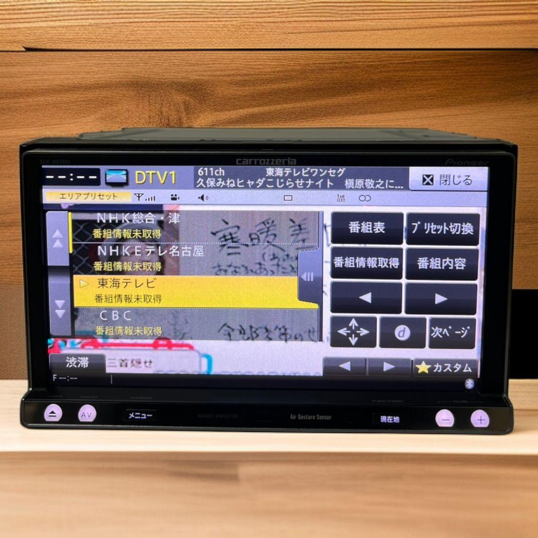 AVIC-MRZ009. CARROZZERIA カロッツェリア　楽ナビ2012