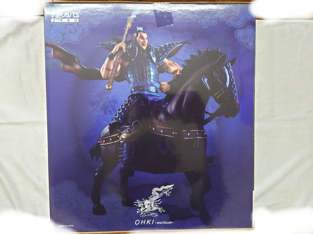 キングダム 王騎将軍 フィギュアーツZERO 未開封 13日まで値下げ！