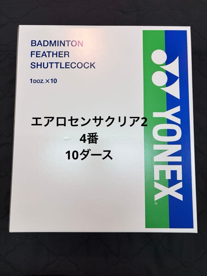 エアロセンサクリア2 4番10ダース