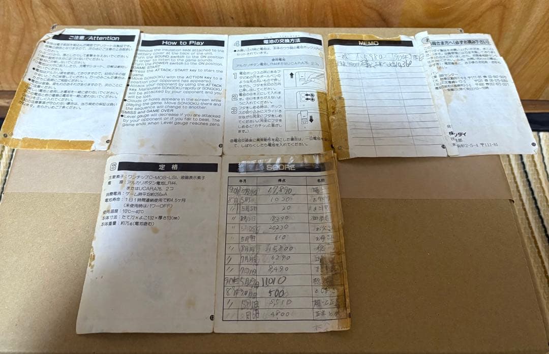 【動作品】ドラゴンボール　勝抜け!!天下一武道会　LSIゲーム　ポケットクラブ