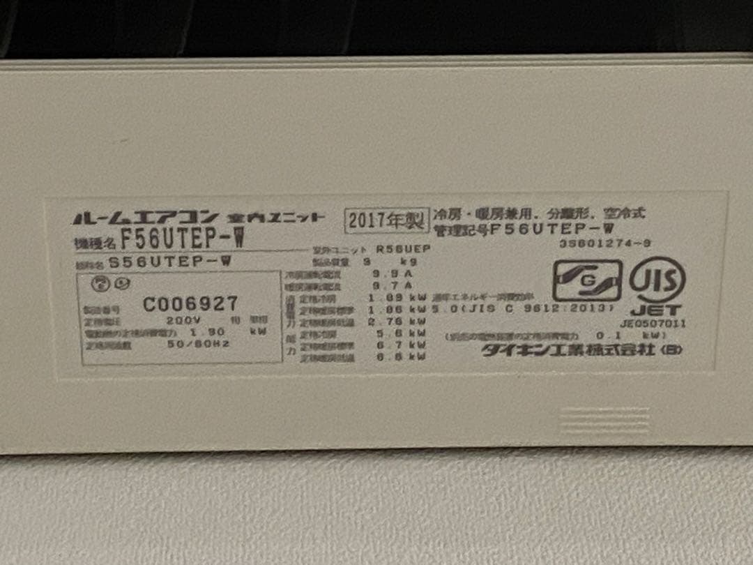 本日終了！送料込み ダイキン 39畳〜24畳 エアコン 2017年