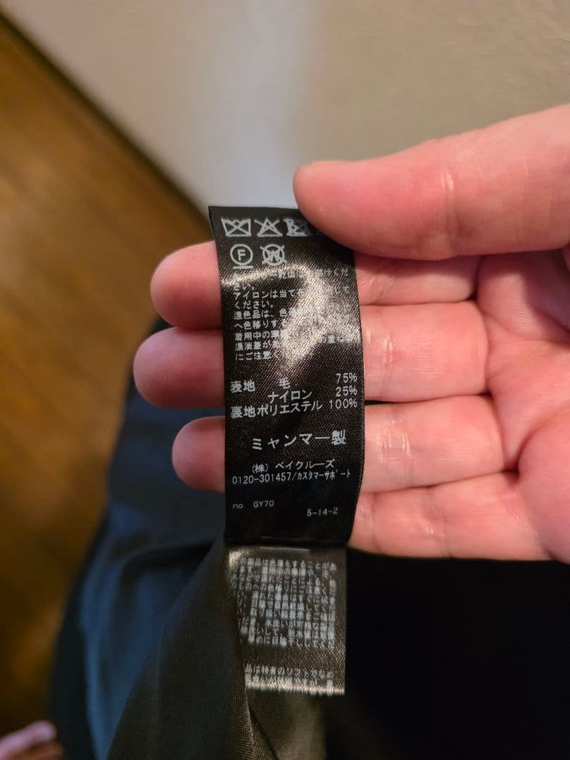 JOURNAL STANDARD relume ブラック ノーカラーコート