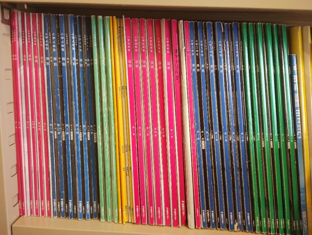 能開センター小4、小5