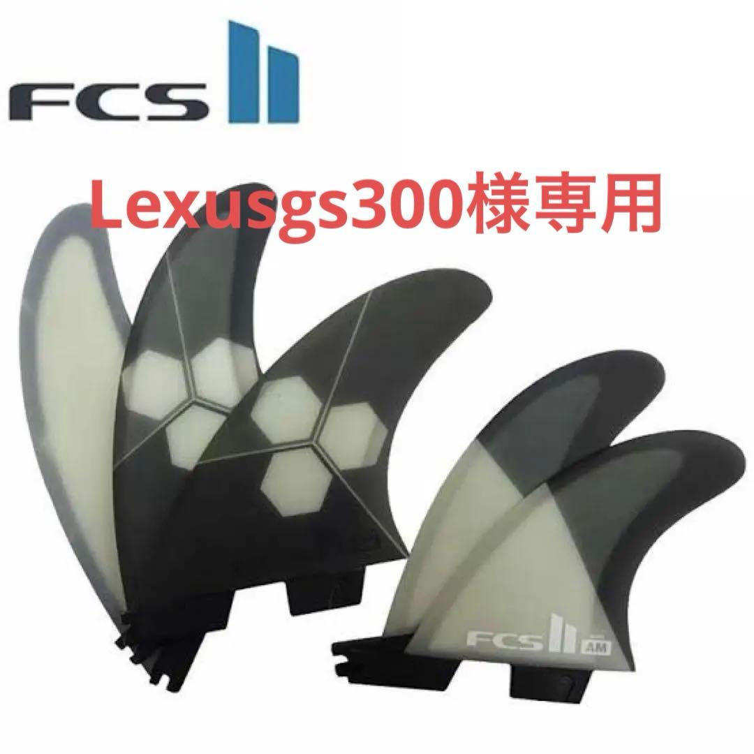 FCS2 5フィン AM Tri-Quad PCアルメリック エアコアMサイズ