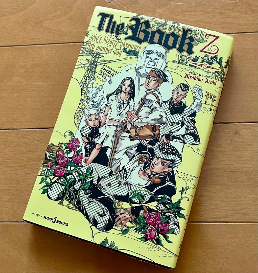 ジョジョの奇妙な冒険 全131巻セット&関連本1冊