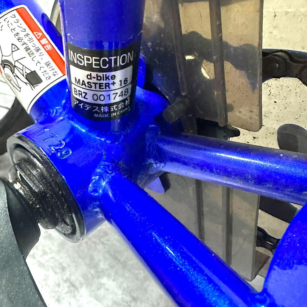 d-bike MASTER+ 16インチ 青 ブルー ジュニアバイク カゴ付き