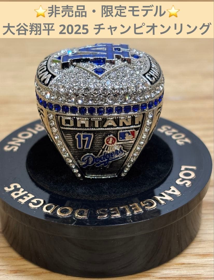 ⭐️非売品・限定モデル⭐️大谷翔平 2025 ワールドチャンピオンリング 専用台座付