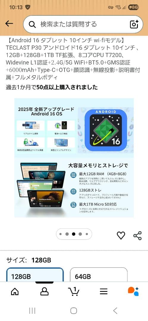 Android16 タブレット 10インチ TECLAST　P30　128GB