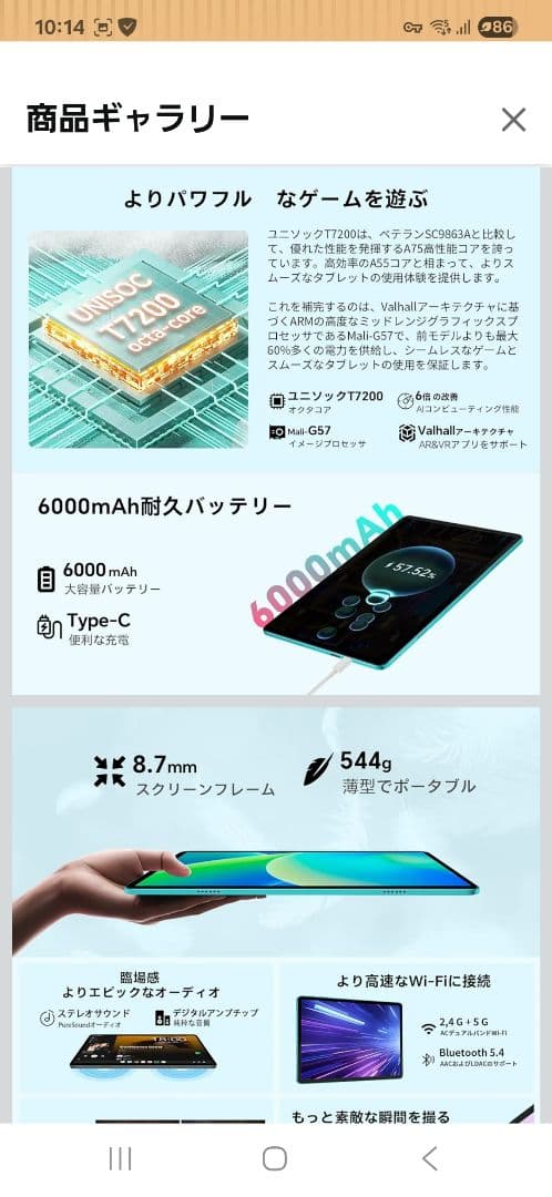 Android16 タブレット 10インチ TECLAST　P30　128GB