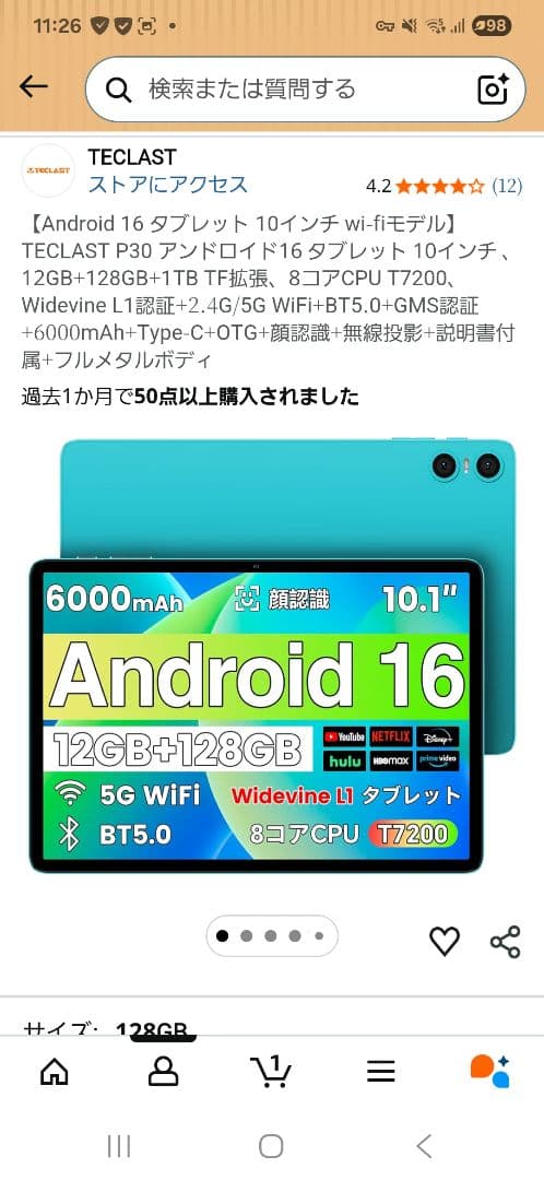 Android16 タブレット 10インチ TECLAST　P30　128GB