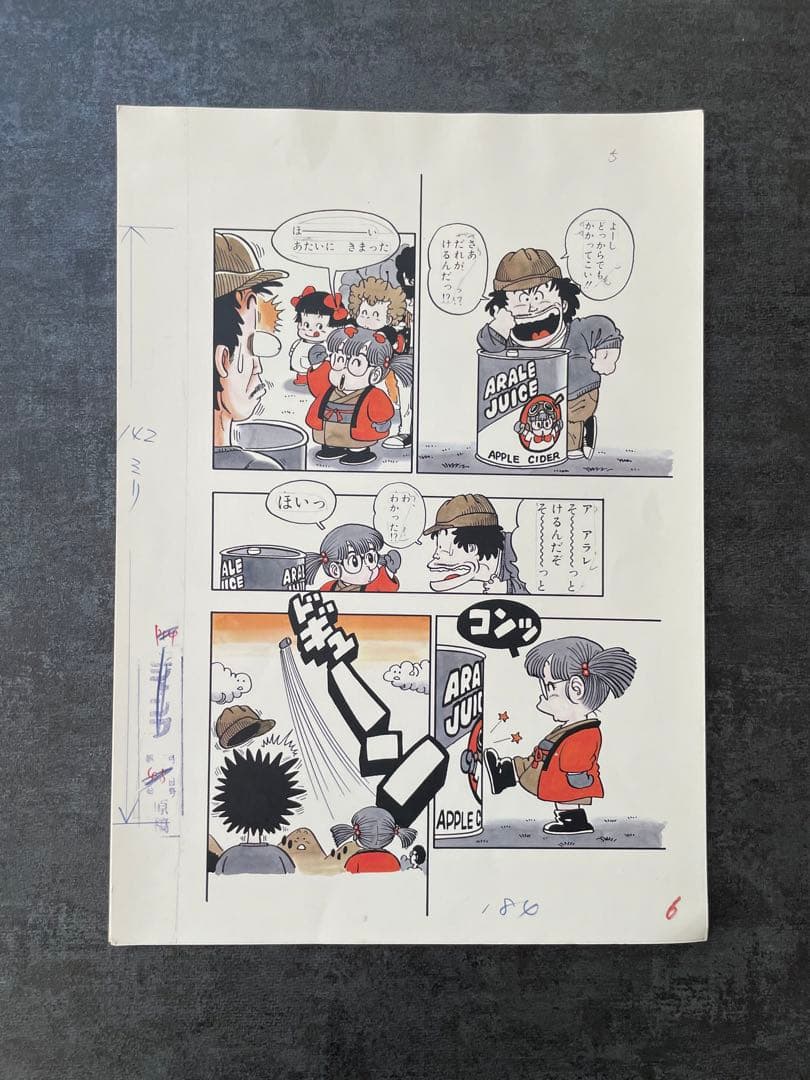 鳥山明先生　ドクタースランプ　アラレちゃん複製原画