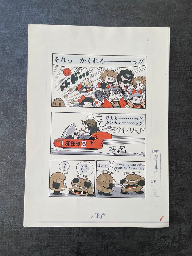 鳥山明先生　ドクタースランプ　アラレちゃん複製原画