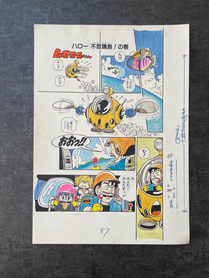 鳥山明先生　ドクタースランプ　アラレちゃん複製原画