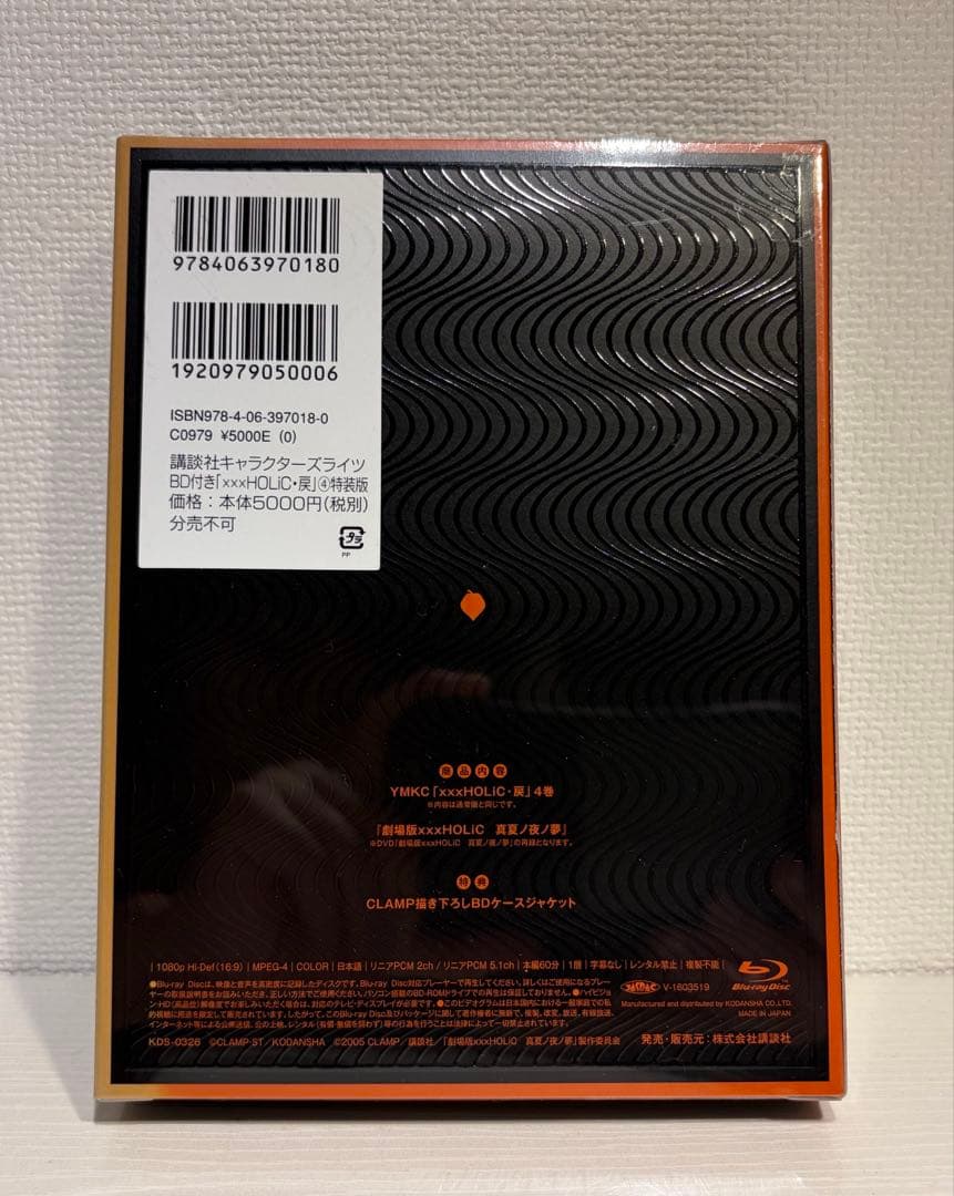 xxxHOLiC・戻 4巻 特装版
