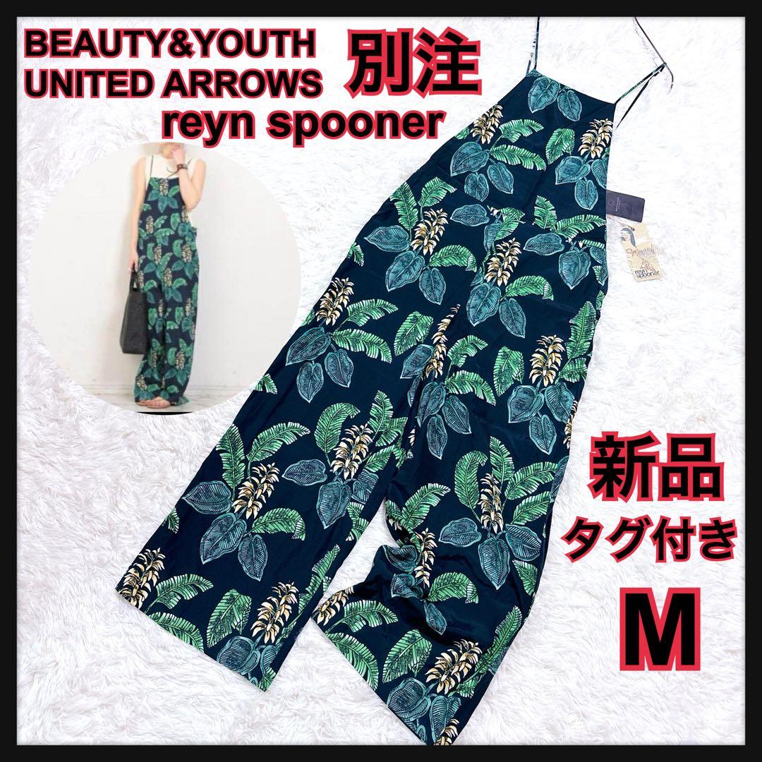 新品タグ付き　別注　ビューティー　レインスプーナーボタニカルアロハオールインワン