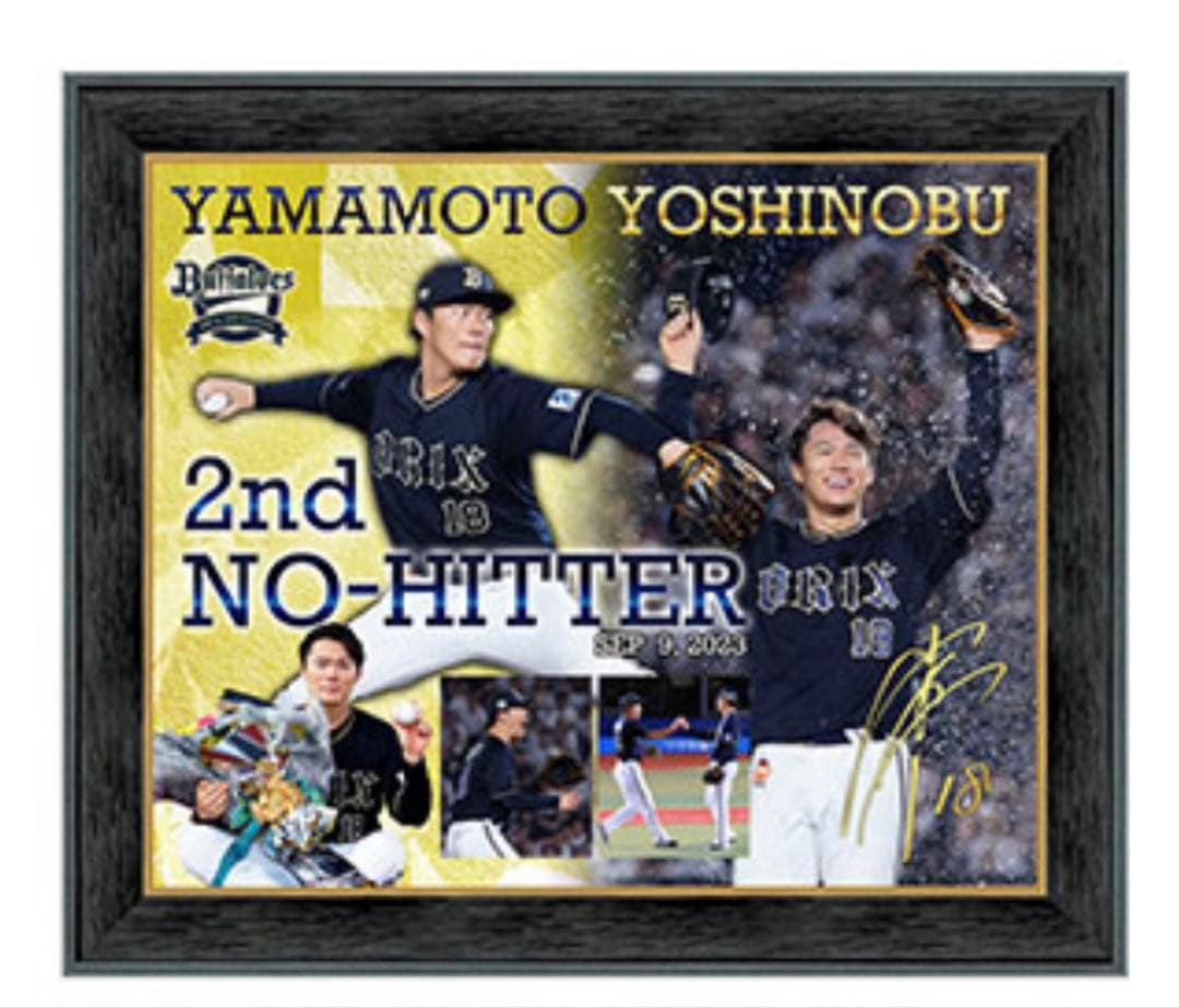 オリックスバファローズ 山本由伸 フォトフレーム ノーヒットノーラン 未使用