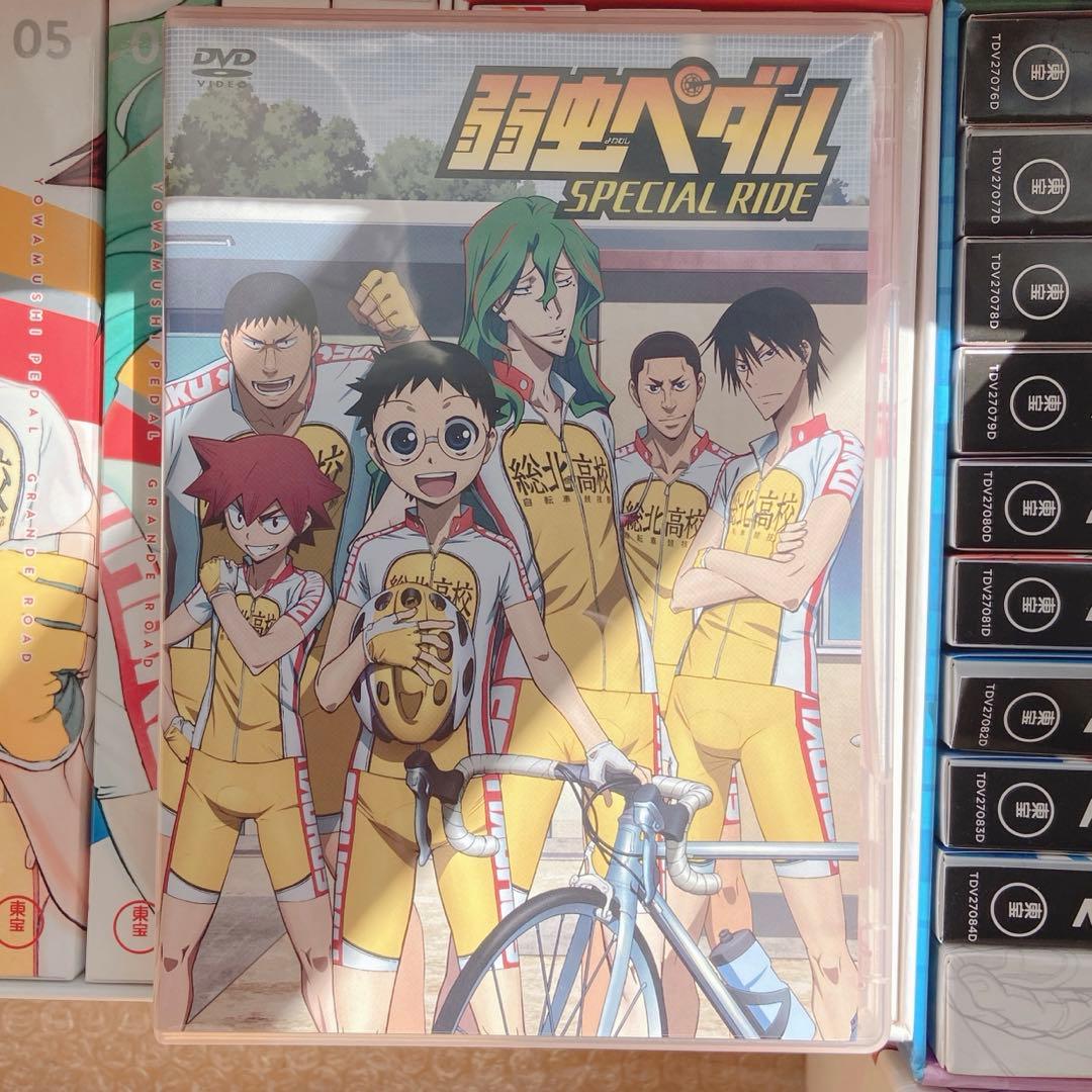 弱虫ペダル DVD 全巻まとめ売り