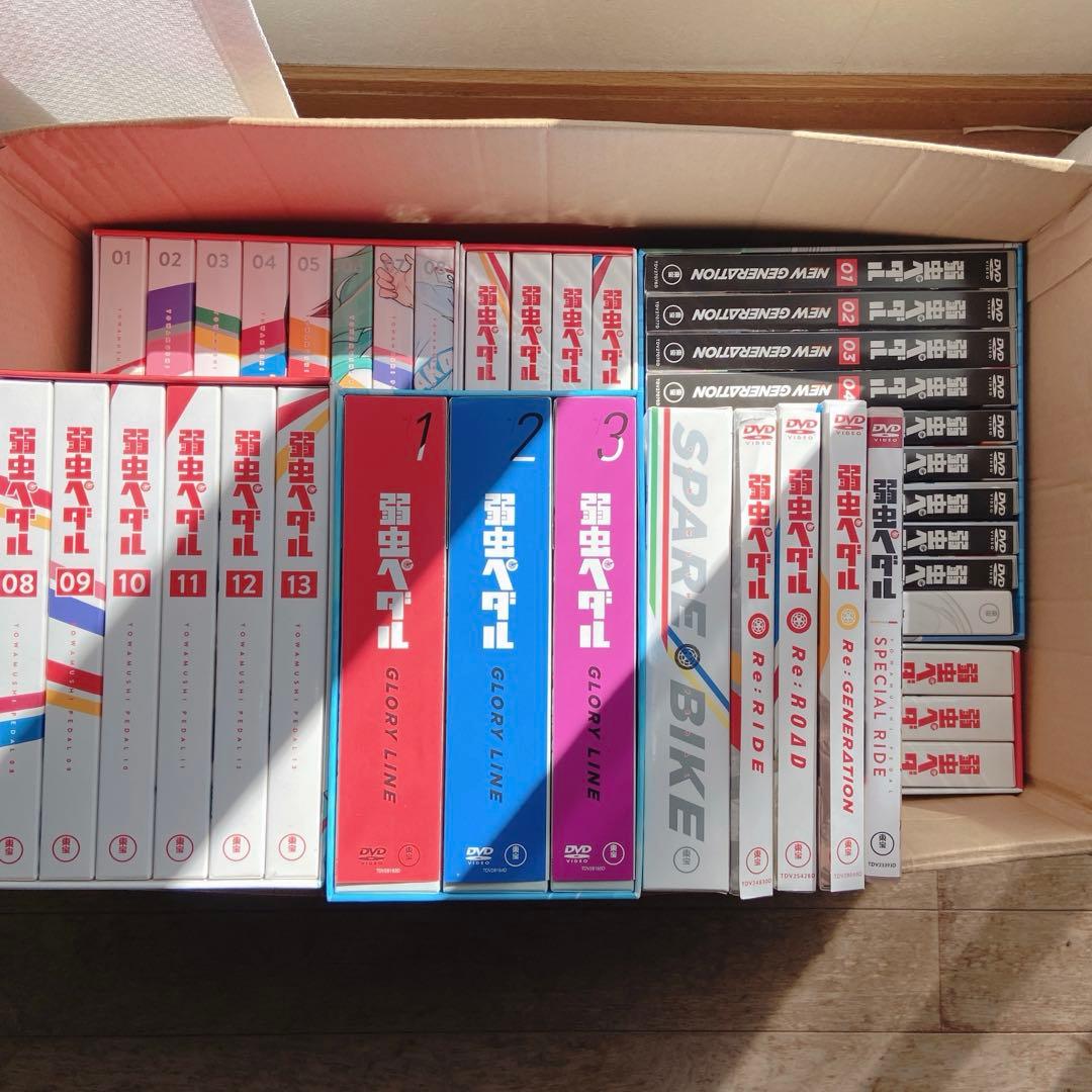 弱虫ペダル DVD 全巻まとめ売り