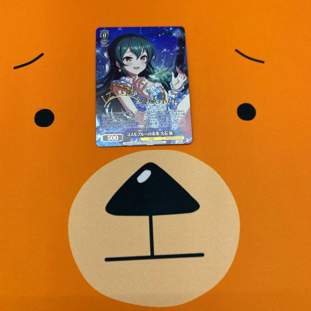 こ*た様 ヴァイスシュヴァルツ　 コスモブルーの未来 大石 泉　SP　サイン