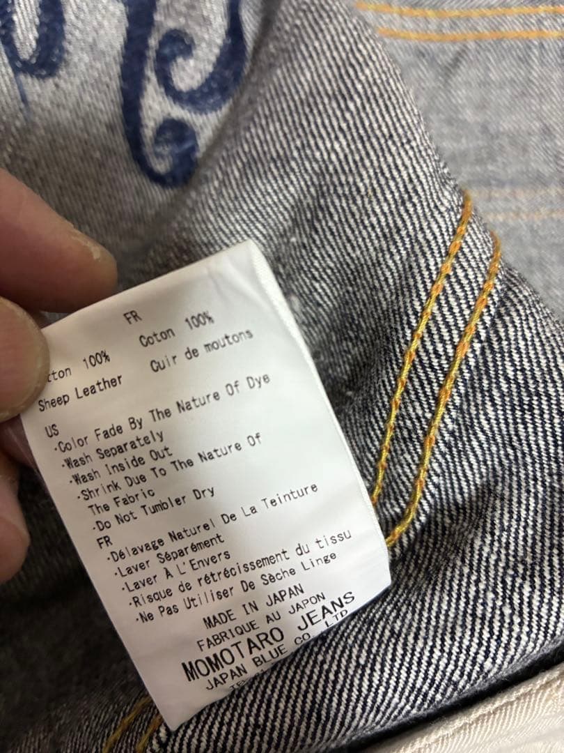 桃太郎デニムジャケット.裏刺繍入り