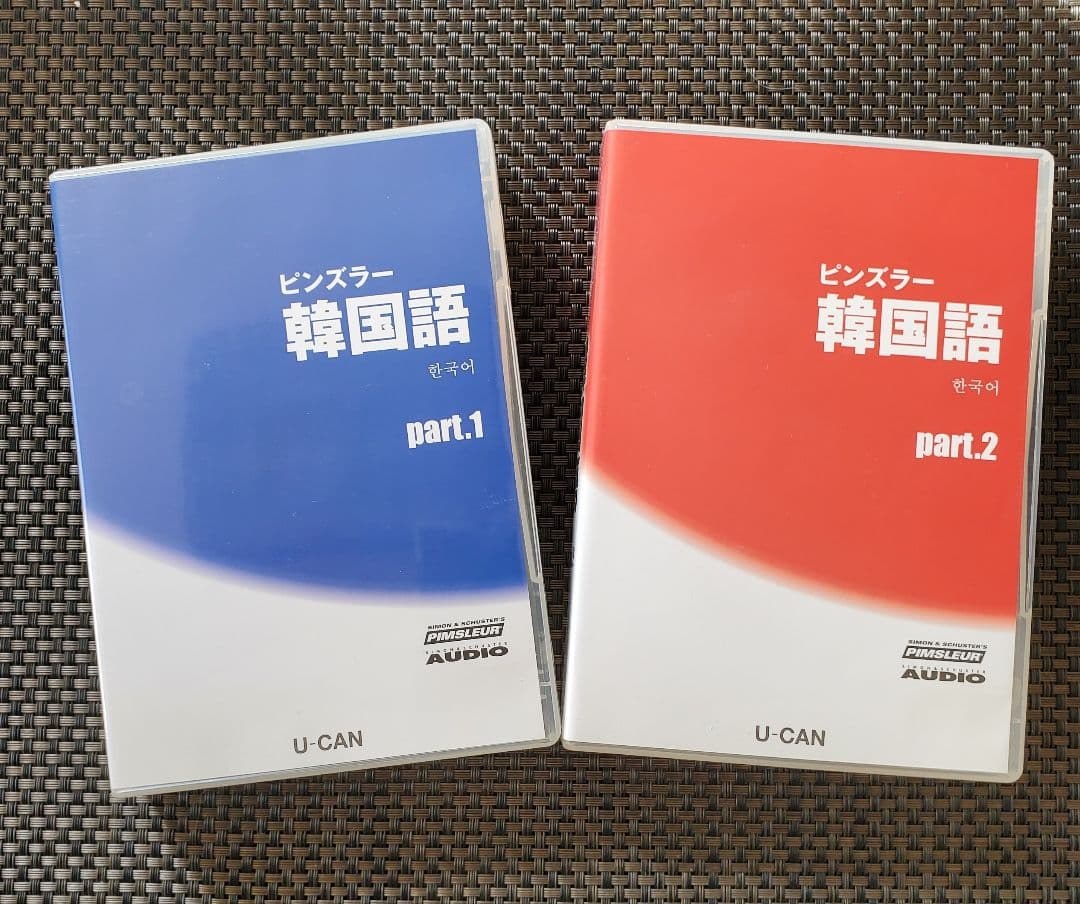 ユーキャンのピンズラー韓国語CDセット