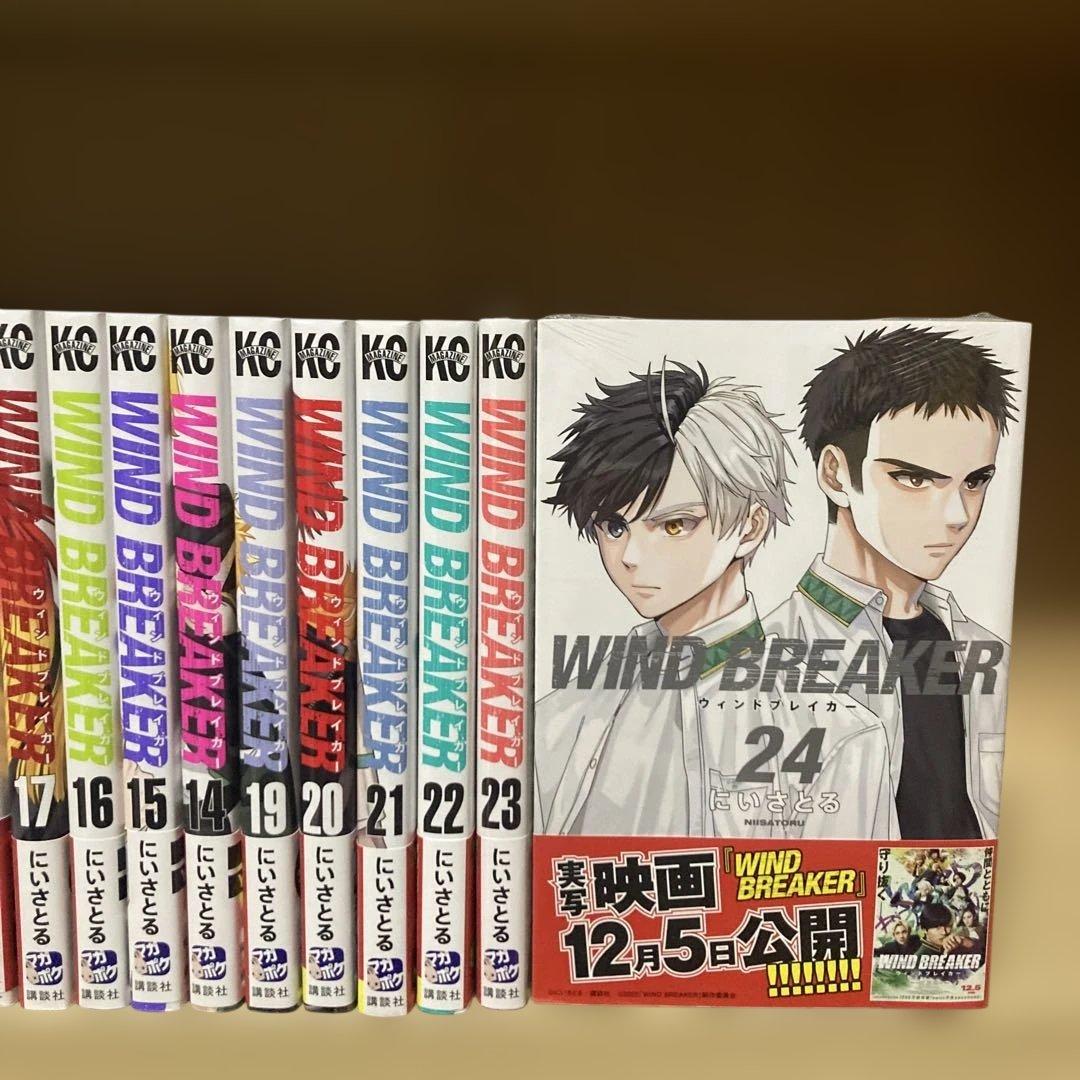 美品❗️全巻帯付き❗️ほぼ初版❗️ウインドブレイカー全巻1〜24巻 にいさとる