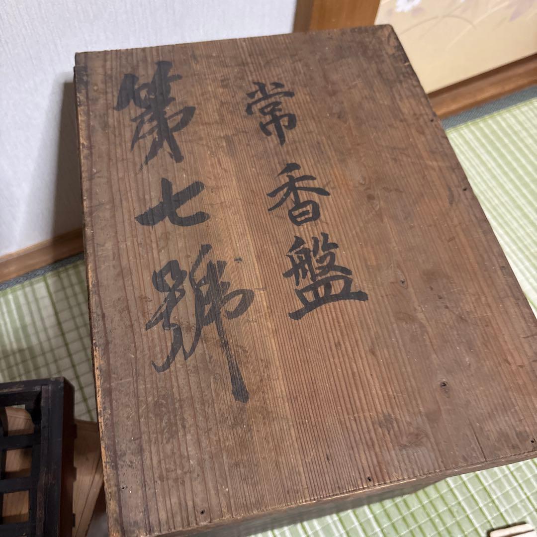 香時計　常香盤　梅の香　骨董品　時代物　昭和　レトロ　アンティーク　時香盤　仏具