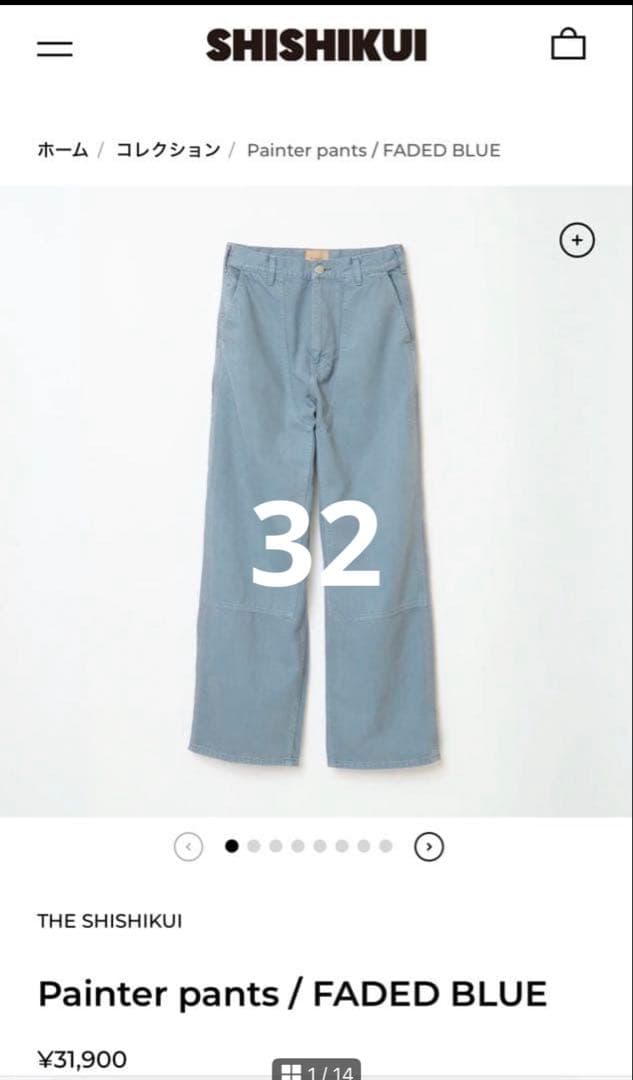 SHISHIKUI シシクイ　ペインターパンツ 32 百々千晴