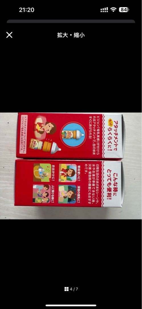 最後限定ほほえみらくらく液体ミルク200ml40本
