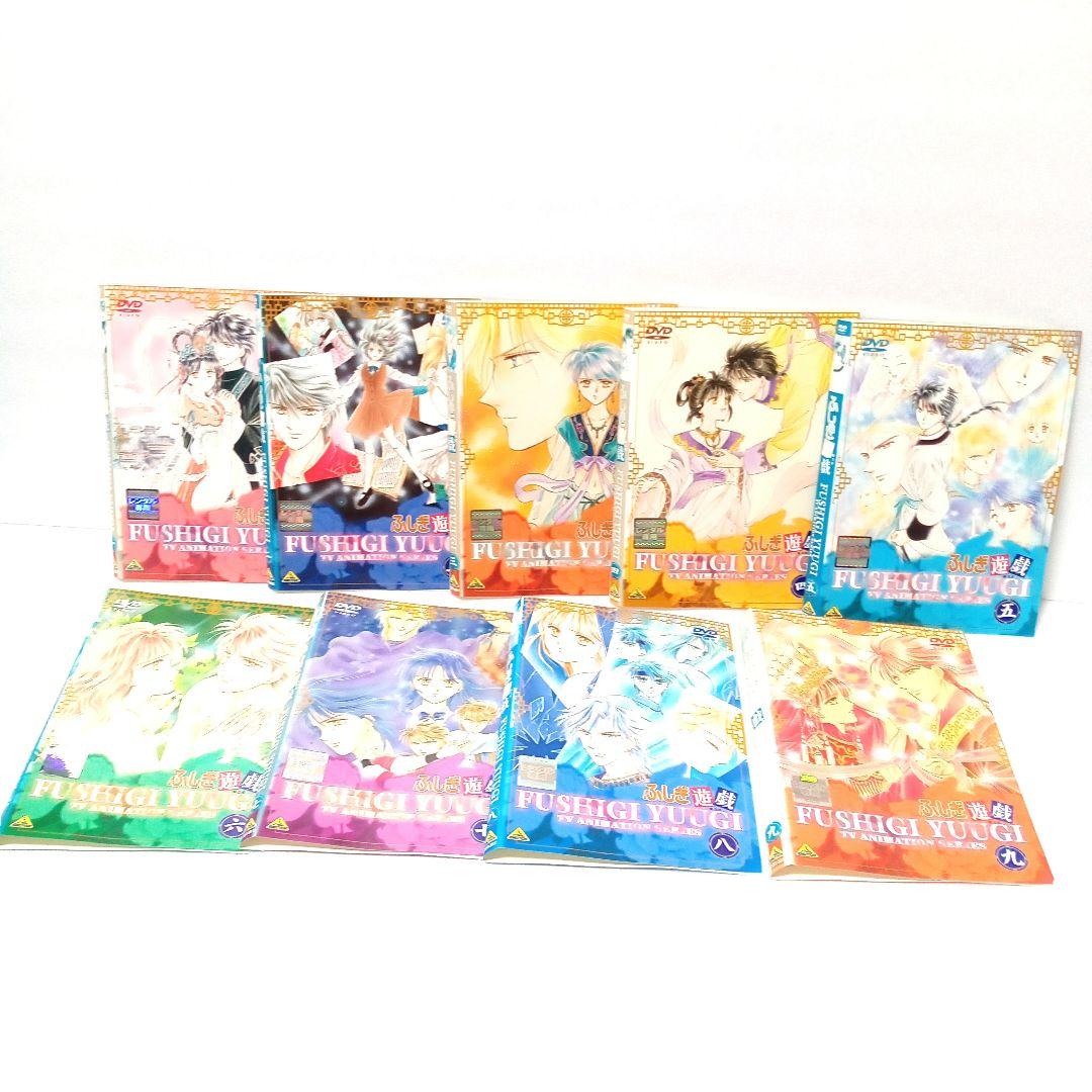 DVD　ふしぎ遊戯　全9巻　レンタル落ち