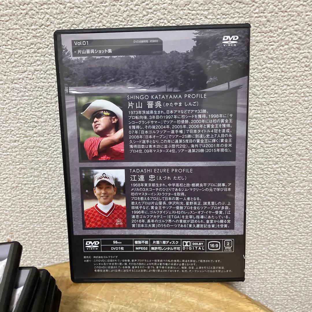 DVD 片山晋呉 江連忠　 「オレなら、これ一つだけしかやらないね。」全１３巻