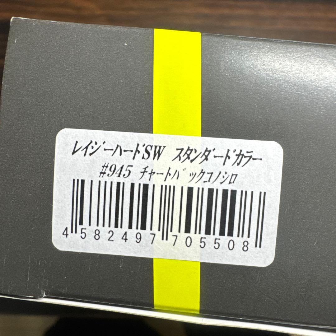 イマカツ レイジーハードSW チャートバックコノシロ 新品