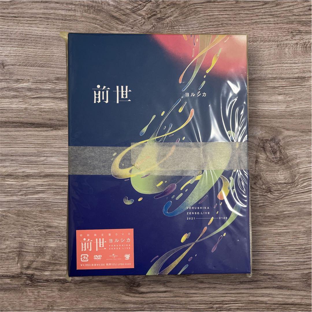 ヨルシカ Blu-ray 前世 初回限定盤 特典コースター付き