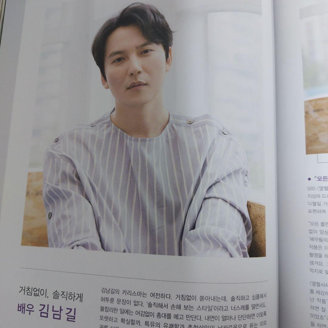 STAR FOCUS 7周年記念雑誌　日本語訳付　キム・ナムギル