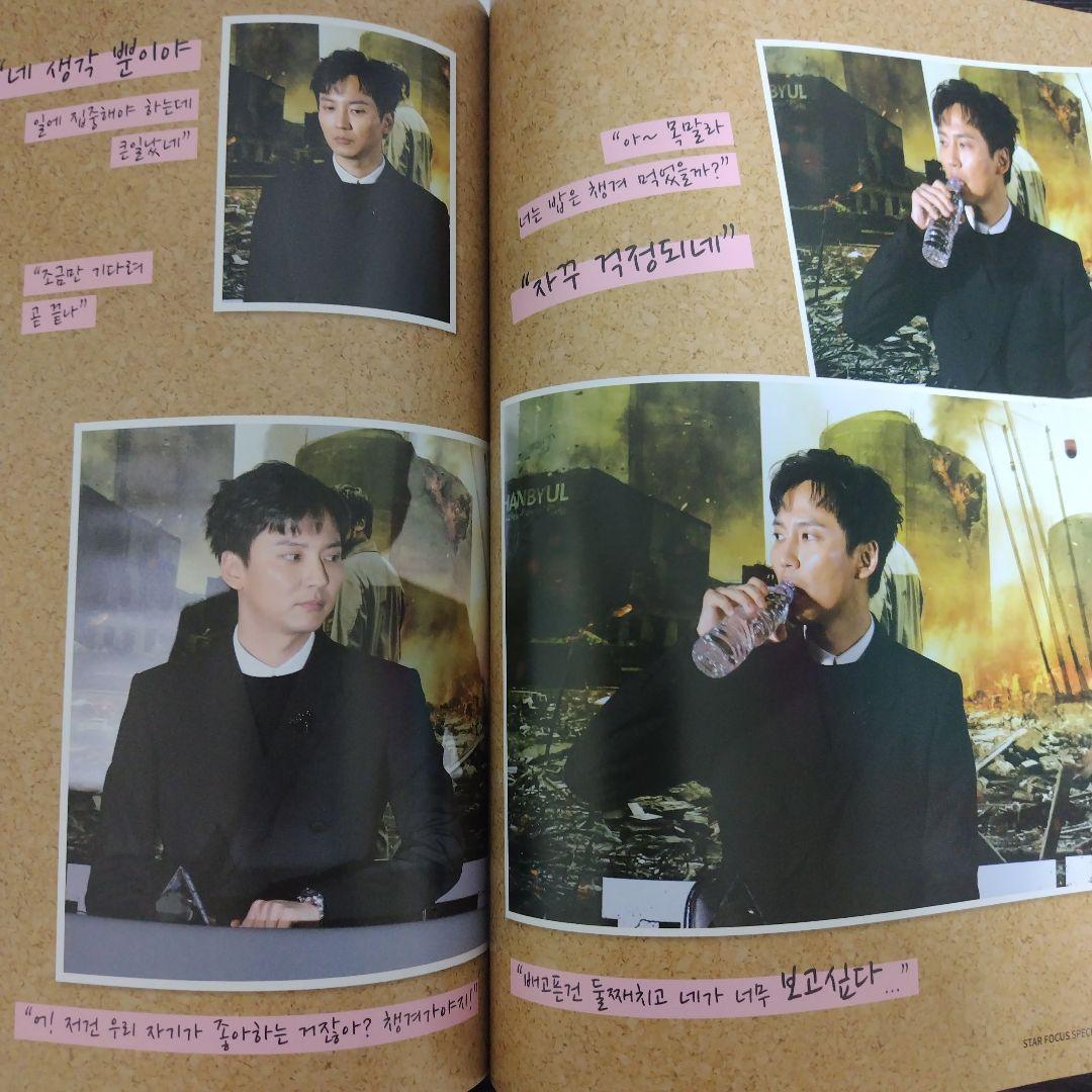 STAR FOCUS 7周年記念雑誌　日本語訳付　キム・ナムギル
