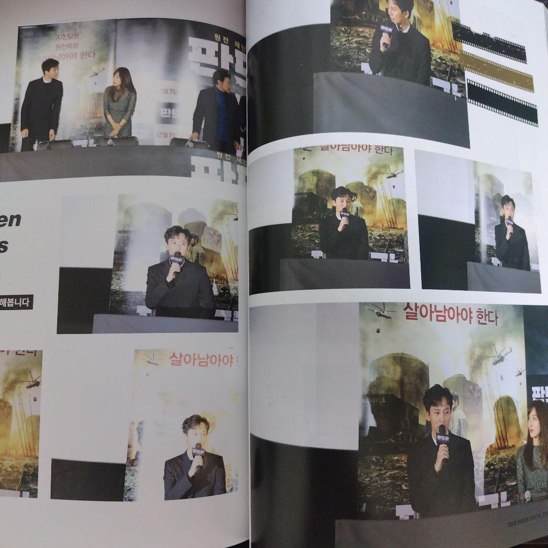 STAR FOCUS 7周年記念雑誌　日本語訳付　キム・ナムギル