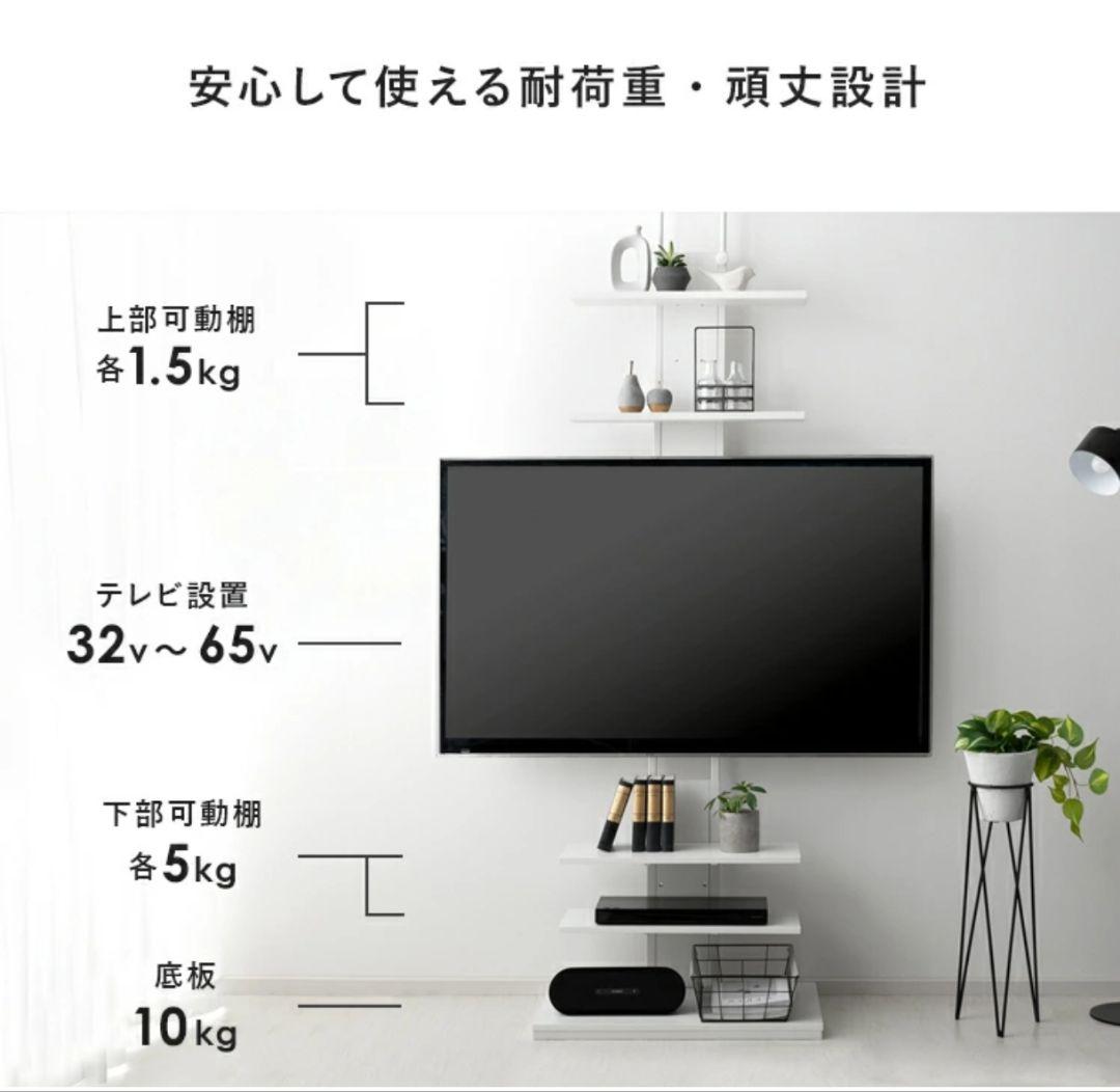 新品未開封品 突っ張り式　テレビボード　32〜65型対応 ホワイト