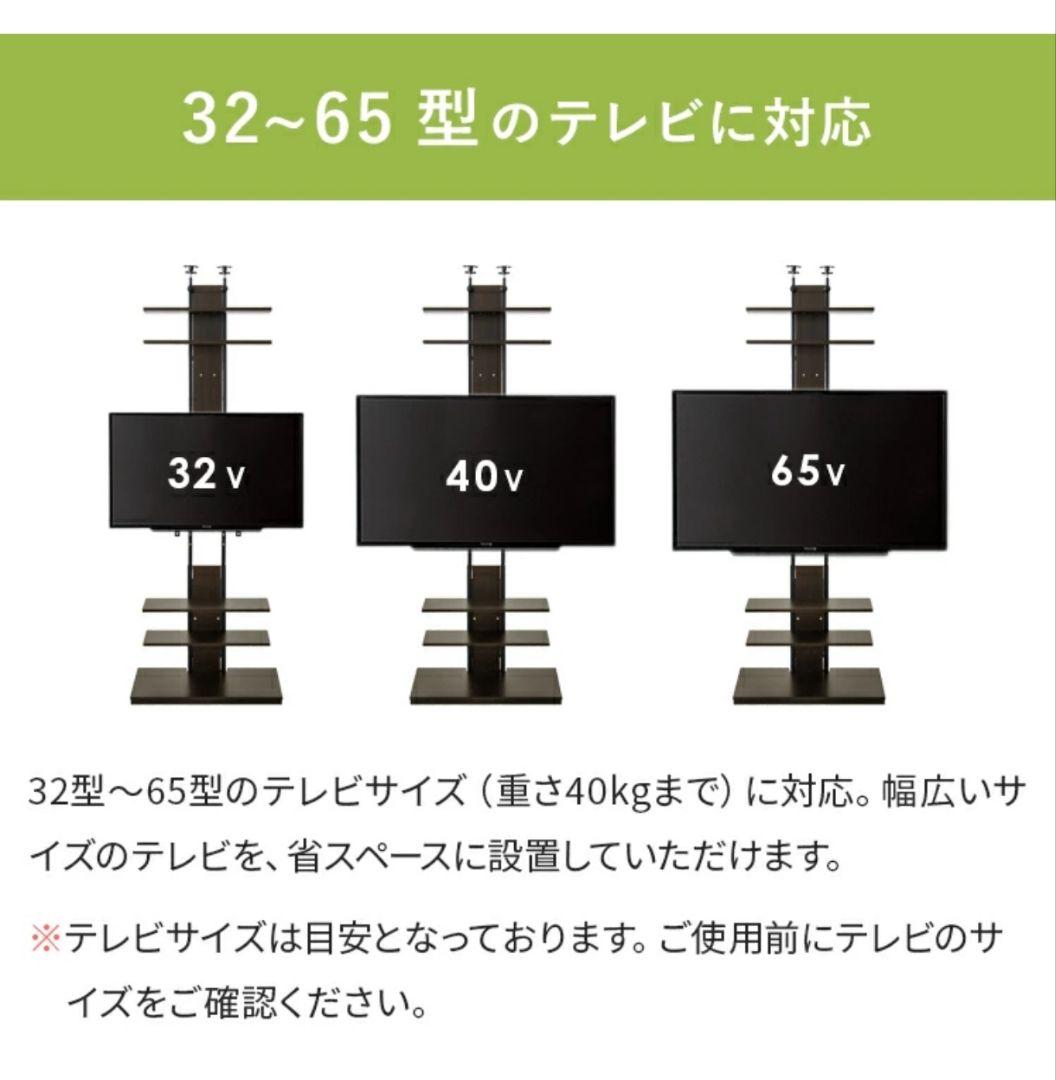 新品未開封品 突っ張り式　テレビボード　32〜65型対応 ホワイト