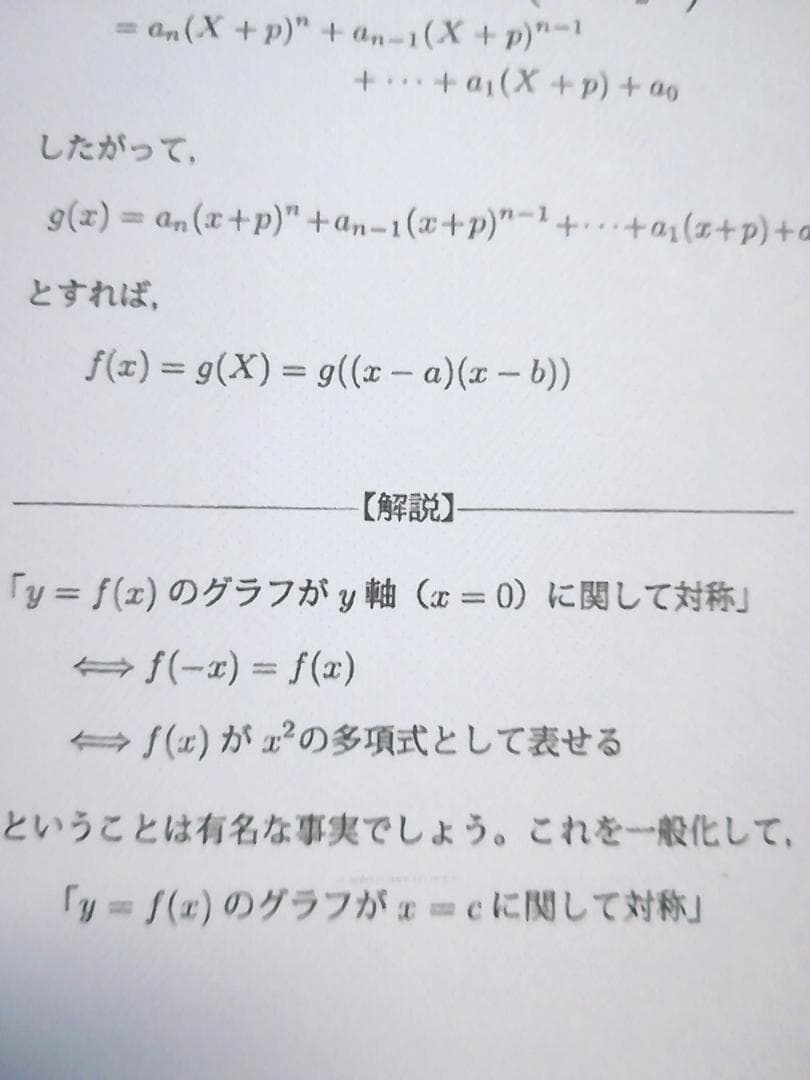 鉄緑会大阪校による高3数学MA TestSeminar　鶴田先生　駿台　河合塾