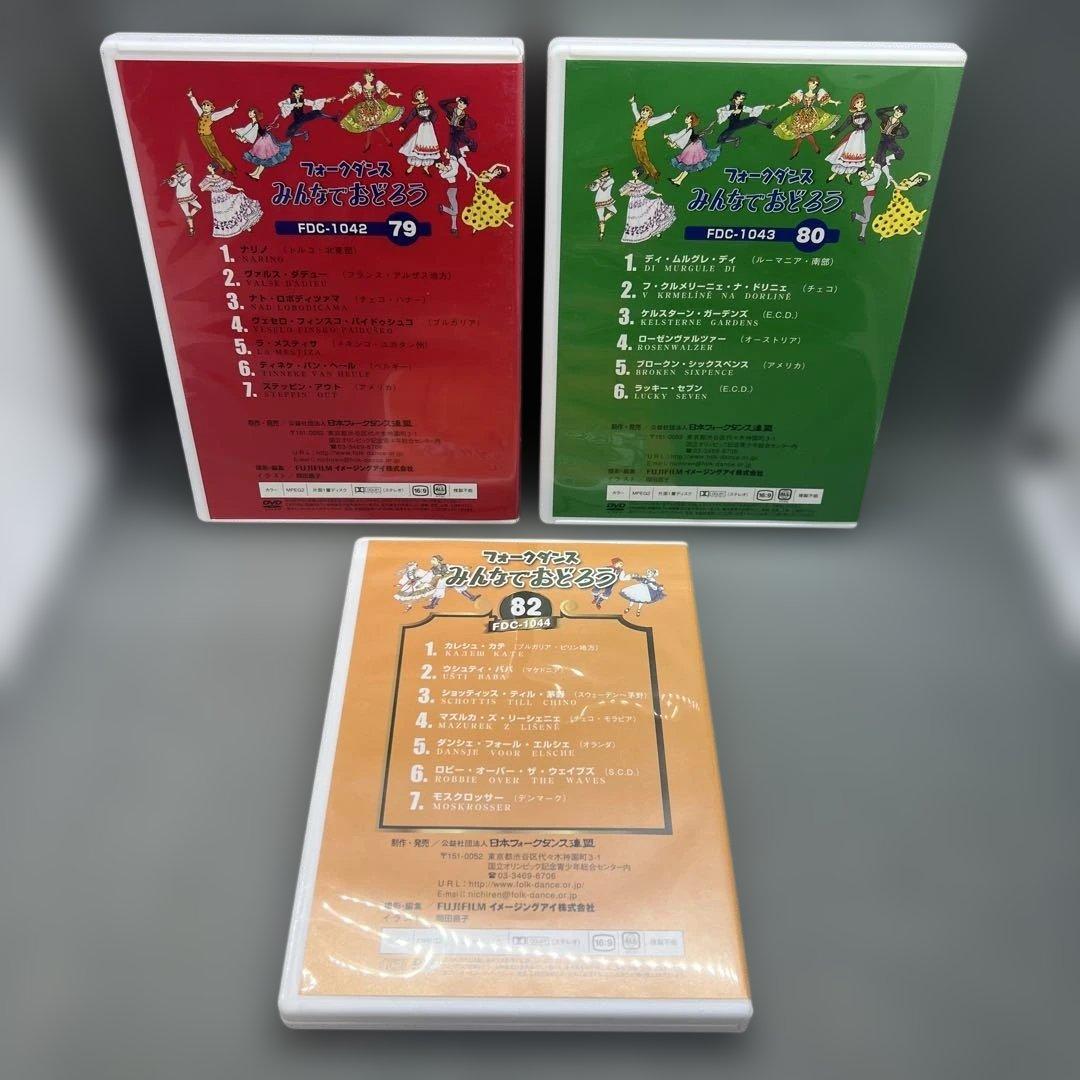 みんなでおどろう フォークダンス DVD13本セット