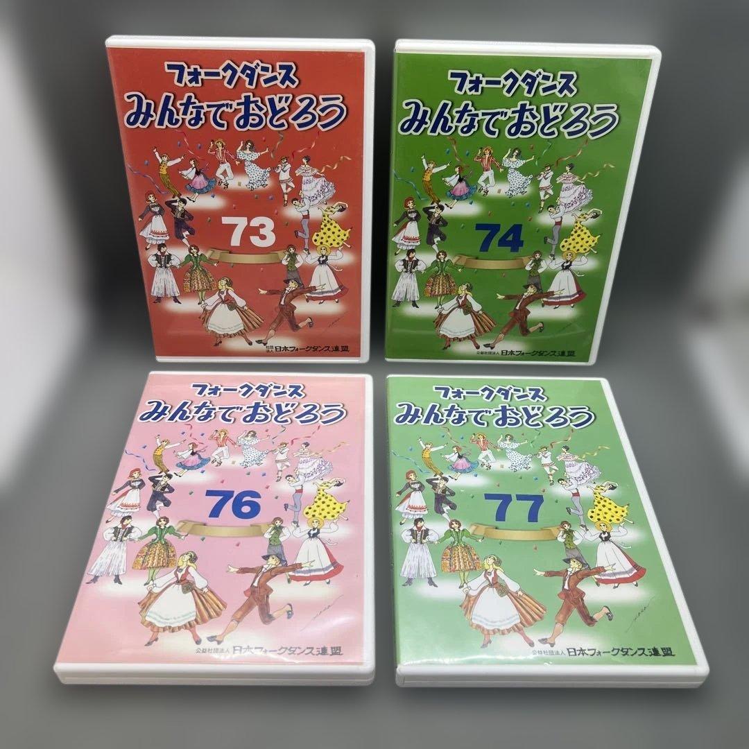 みんなでおどろう フォークダンス DVD13本セット