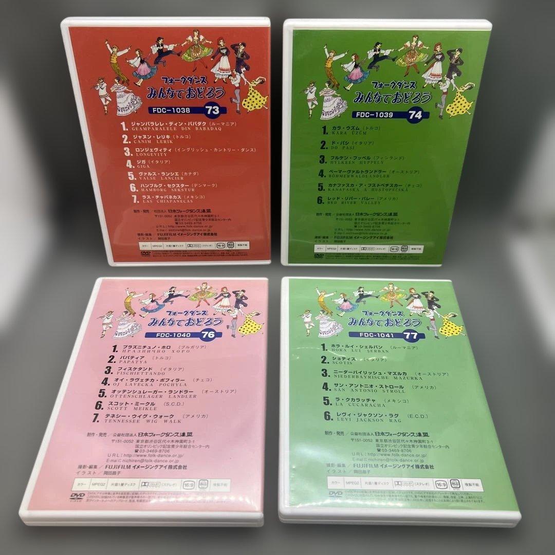 みんなでおどろう フォークダンス DVD13本セット
