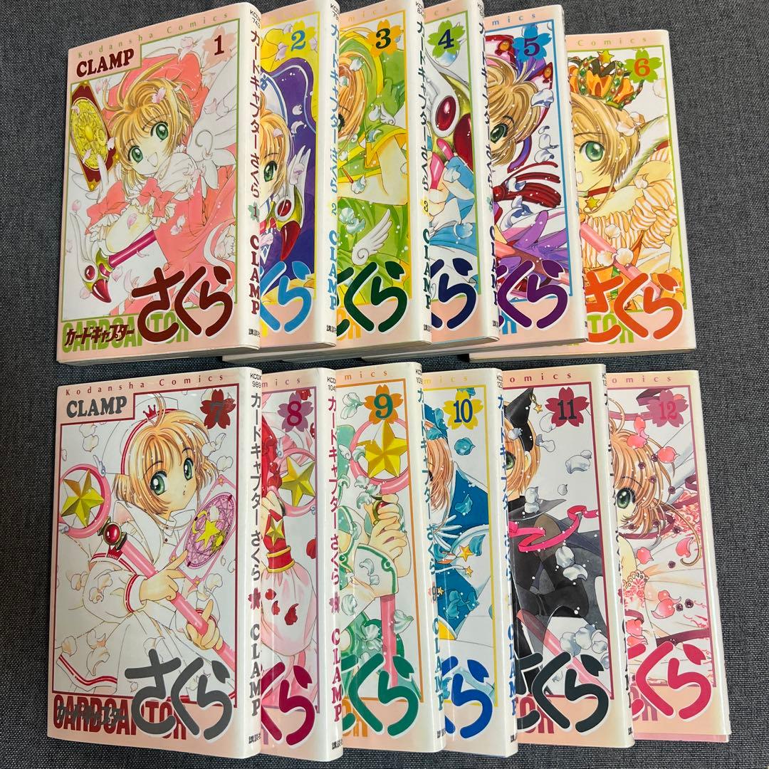 ★カードキャプターさくら★全12巻 + 特典カード13枚