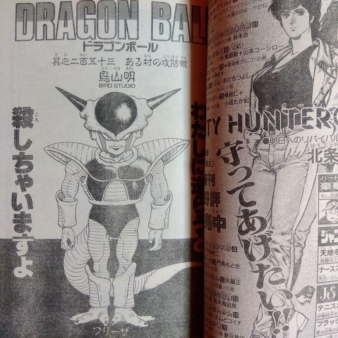 貴重当時物！　週刊少年ジャンプ1990年新年合併号　ジャンプカードダス！