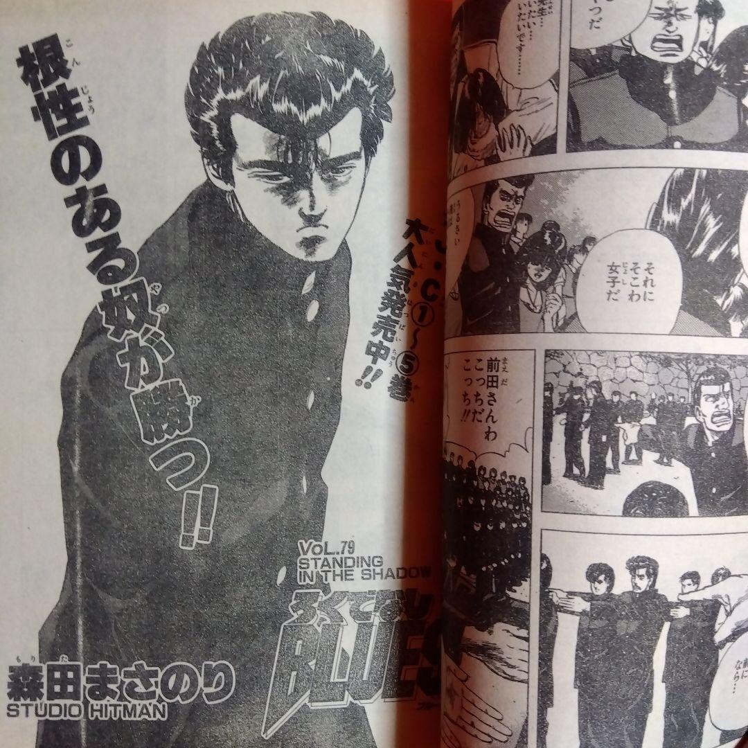 貴重当時物！　週刊少年ジャンプ1990年新年合併号　ジャンプカードダス！